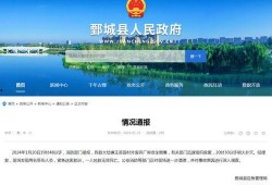 菏泽爆料新闻最新消息,重大事件引发社会关注