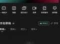 热点爆料视频怎么剪掉,视频剪辑背后的故事