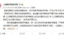 河北学校爆料新闻事件视频,视频揭露惊人真相