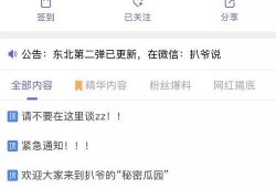 最新爆料网爆吃瓜,揭秘娱乐圈最新惊天大事件！