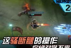 九游网新英雄爆料视频,神秘角色引期待，技能亮点抢先看