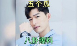 娱乐圈瓜瓜爆料,揭秘明星背后的惊人真相！