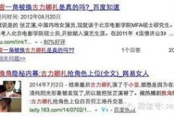 古力娜爆料视频最新版,娱乐圈幕后真相大曝光
