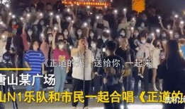 唐山事件最新爆料真相