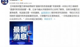 福建爆料最新,揭秘神秘事件背后的真相