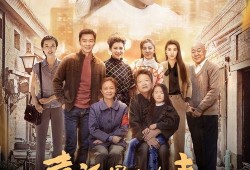 幸福里的故事在线观看,温情岁月里的温馨回忆