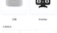天猫精灵最新爆料,智能生活新篇章即将开启！”