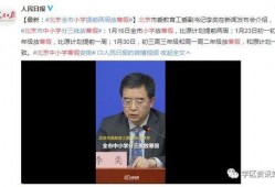 北京平安大叔最新爆料,揭秘XX事件背后真相
