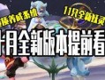 妖怪最新爆料视频下载,神秘视频曝光，神秘力量引热议