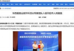 华西最新爆料新闻报道内容,揭秘事件背后惊人真相