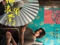 美屋之景3在线观看,在线观看，尽享视觉盛宴