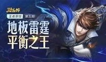 王者爆料茶茶视频,茶茶视频揭秘游戏幕后精彩瞬间