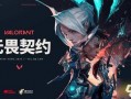 无畏契约最新爆料417,全新内容与惊喜等你探索