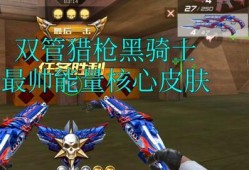 黑骑士皮肤最新爆料,神秘力量觉醒，暗黑美学再升级！