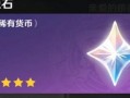 原神原石最新爆料,神秘力量觉醒，探索未知领域