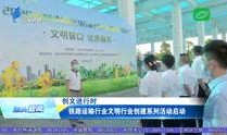 广东汕头新闻爆料电话,倾听民声，守护城市脉搏