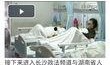 湖南医院爆料事件视频,视频揭露惊人真相