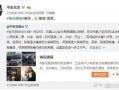 七口之家爆料事件视频播放
