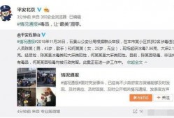 七口之家爆料事件视频播放