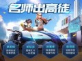 飞车手游5月爆料最新,全新赛道、炫酷角色，激情一夏等你来战！