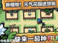 元气骑士最新大爆料,揭秘神秘大爆料，探索未知冒险世界