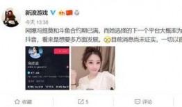 斗鱼直播爆料娱乐圈,娱乐圈幕后故事大曝光