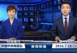 南康今日爆料新闻联播,今日新闻联播聚焦热点事件