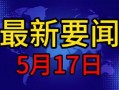 黑龙江都市爆料新闻视频,揭秘当地热点事件背后的真相