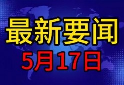 黑龙江都市爆料新闻视频,揭秘当地热点事件背后的真相