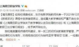 河北学校爆料新闻事件视频,视频揭露惊人真相