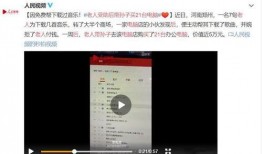 四平猛料爆料事件视频