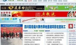 四川宜宾新闻爆料有奖吗,全民参与共享奖金