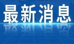 真实案例爆料热点新闻,震惊社会的热点新闻背后真相