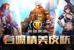 使命皮肤最新爆料视频大全,使命皮肤最新爆料视频大盘点