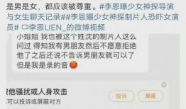 李恩爆料导演视频大全最新,最新视频大全背后的故事与幕后花絮