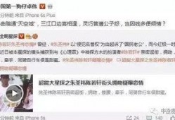 卓伟最新爆料的是谁啊图片,揭秘神秘人物身份之谜