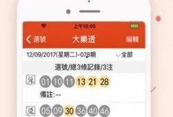 彩票爆料视频大全最新版