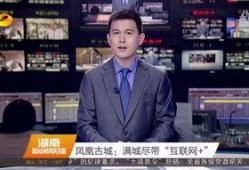 湖南电视台在线观看,畅享精彩瞬间，尽在指尖