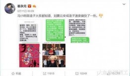 娱乐圈关系大爆料,幕后真相与情感纠葛全解析