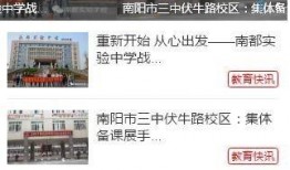 教育新闻投稿爆料,投稿爆料背后的故事