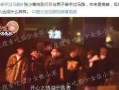 娱乐圈关系大爆料,幕后真相与情感纠葛全解析