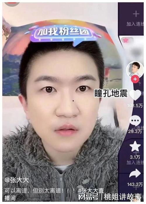 吃瓜直播间娱乐圈直播,揭秘吃瓜直播间幕后故事